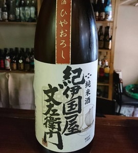 日本酒追加のお知らせ
