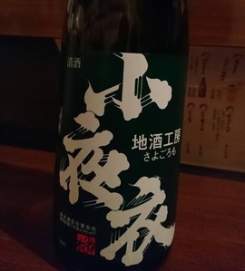 日本酒追加のお知らせ