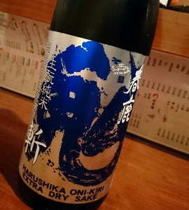 日本酒追加のお知らせ