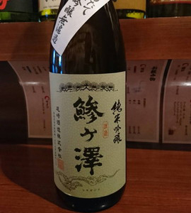 日本酒入荷のお知らせ