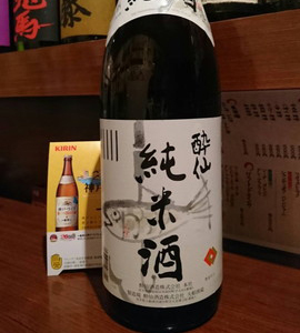 日本酒入荷のお知らせ
