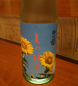 日本酒追加のお知らせ
