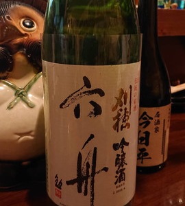 日本酒追加のお知らせ