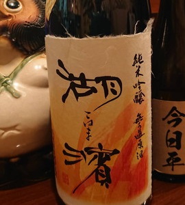 日本酒追加のお知らせ