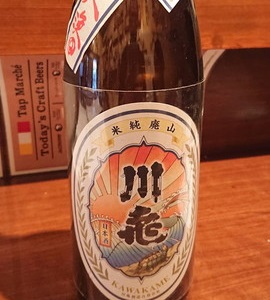 日本酒追加のお知らせ