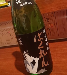 日本酒追加のお知らせ
