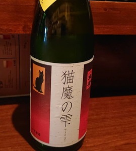 日本酒追加のお知らせ