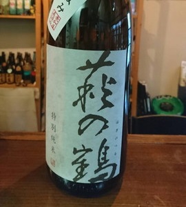 日本酒追加のお知らせ