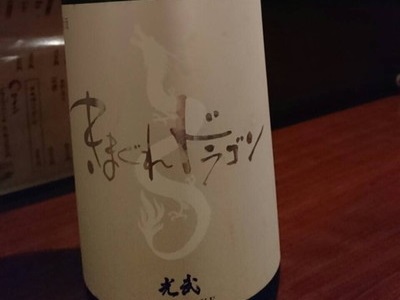 日本酒追加のお知らせ