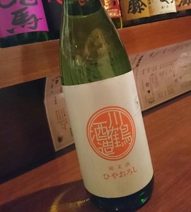 日本酒追加のお知らせ