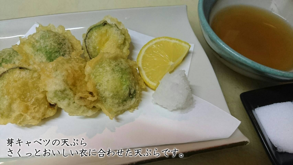 芽キャベツの天ぷら2